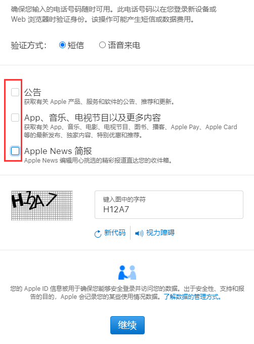 苹果6苹果id注册_台湾苹果商店id怎么注册_怎么注册台湾苹果id