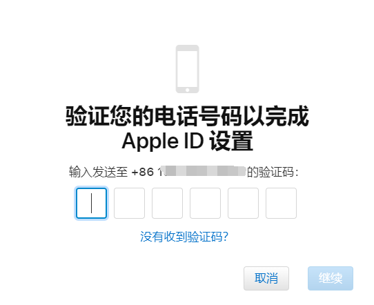 怎么注册台湾苹果id_苹果6苹果id注册_台湾苹果商店id怎么注册