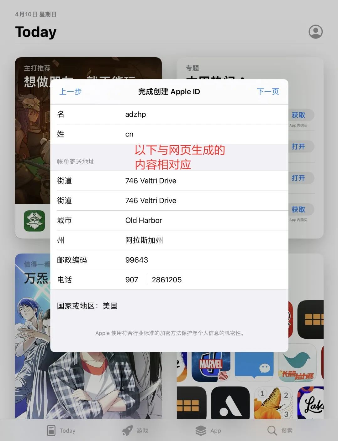 台湾苹果商店id怎么注册_怎么注册台湾苹果id_苹果6苹果id注册