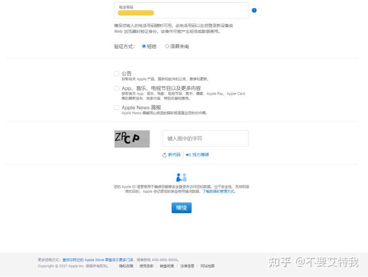 苹果注册台湾id需要信用卡记账卡怎么弄_苹果注册新的id怎么弄_香港苹果id注册不绑卡