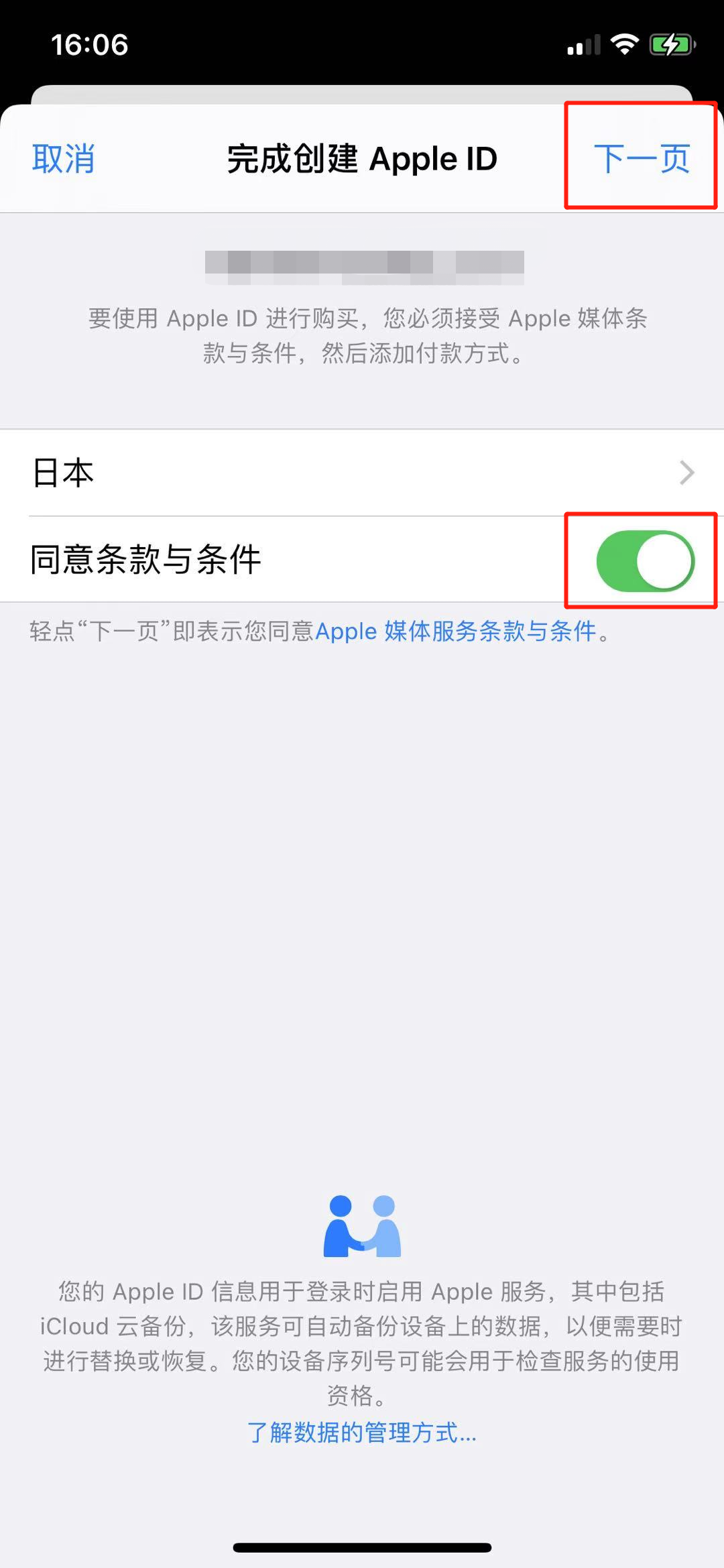 苹果4s怎么创建id账号_泰国苹果手机怎么创建id账号_怎么重新创建苹果id账号