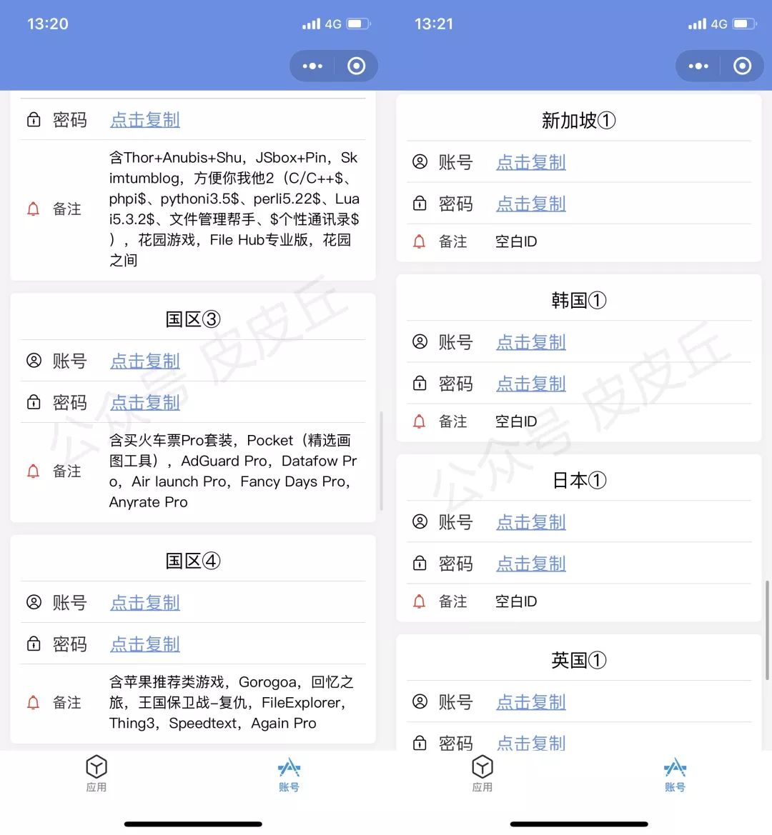 美国的苹果id分享_台湾苹果id分享2017_苹果英国id分享