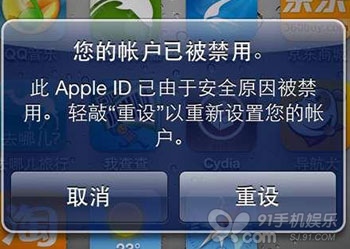 苹果id被停用怎么回事_此id已停用_apple id密码忘了被停用