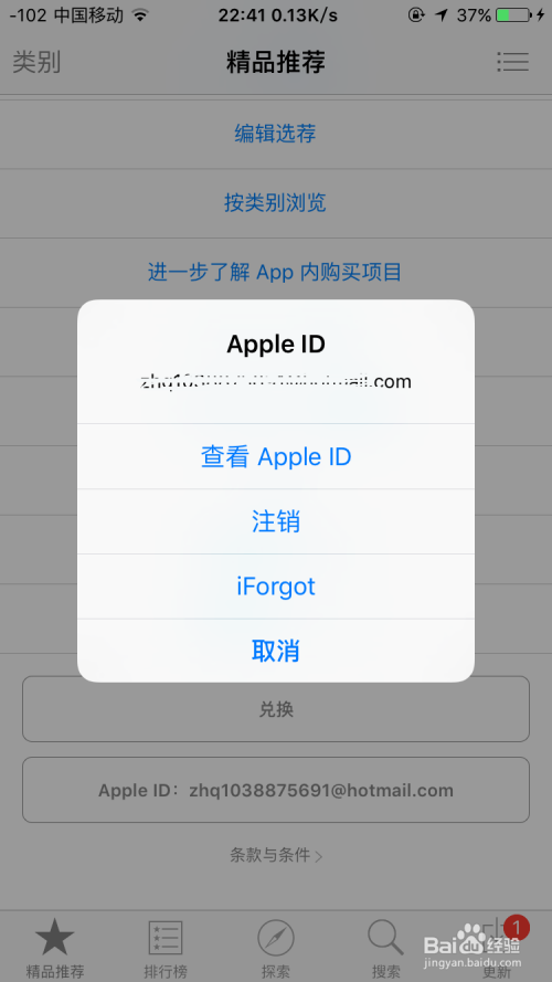 苹果6注册id怎么注册_香港苹果id注册不绑卡_香港移动卡怎么注册苹果id