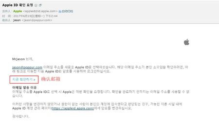 韩国苹果id注册2018_韩国苹果id注册_苹果id韩国可用地址