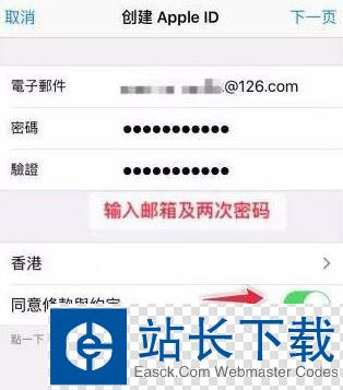注册苹果id账号需要填写姓名_注册香港苹果id账号_苹果6plus怎么注册id账号