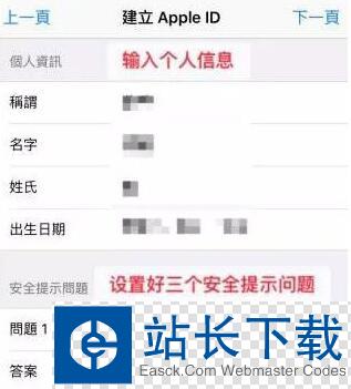 注册苹果id账号需要填写姓名_苹果6plus怎么注册id账号_注册香港苹果id账号