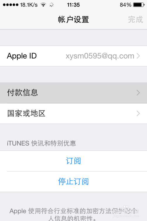 苹果手机改为台湾id地址教程_苹果id台湾注册地址_台湾苹果id分享2017