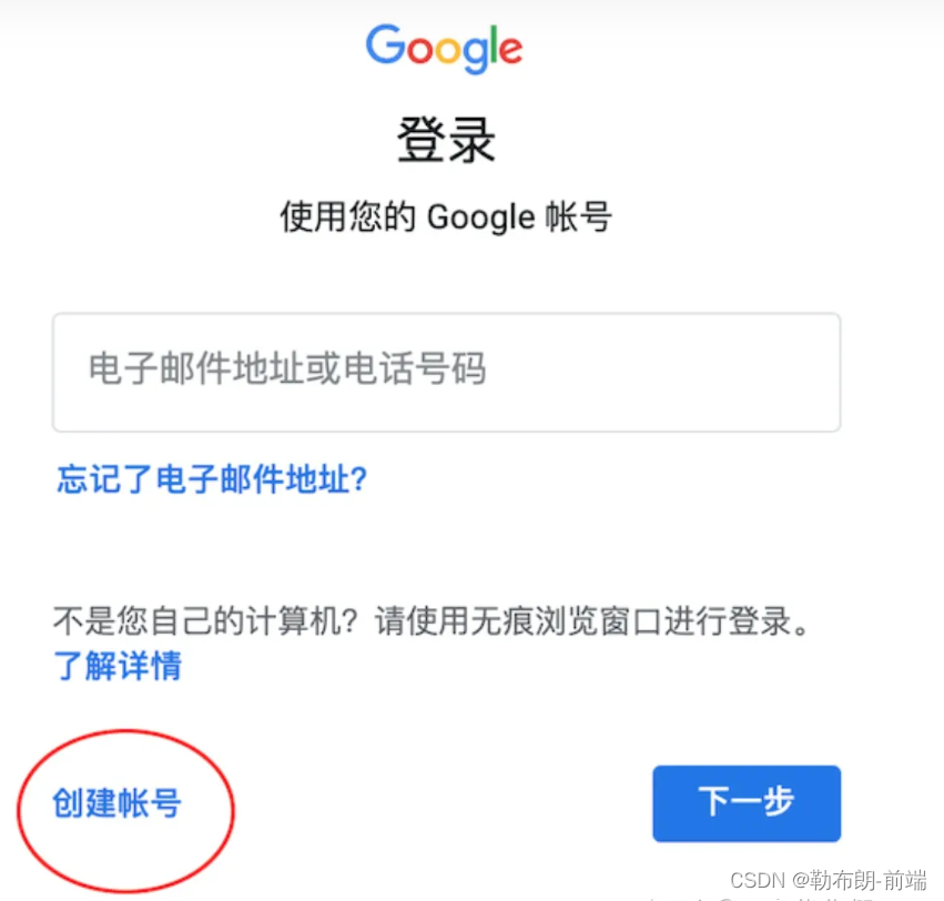 谷歌账号登陆_谷歌邮箱账号不登陆会不会被删除_谷歌地图登陆不上账号