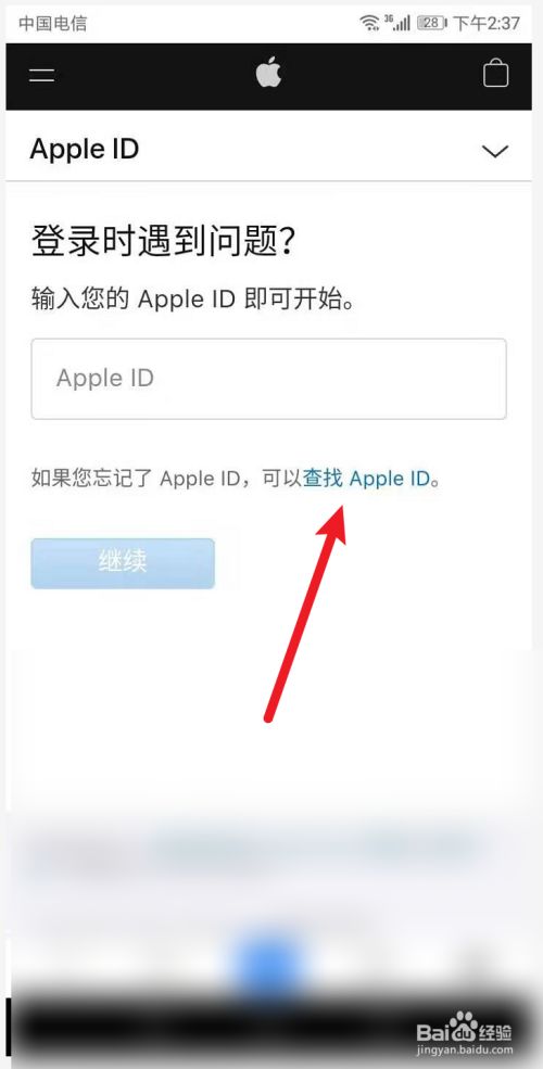 如何破解苹果id账户和密码_苹果5s怎么创建apple id账户_苹果外国id账户