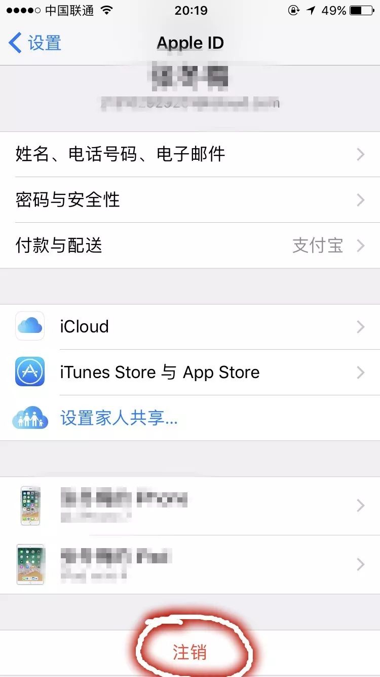 苹果更新应用怎么是另外一个id_苹果大陆id怎么下载香港应用_苹果 香港id