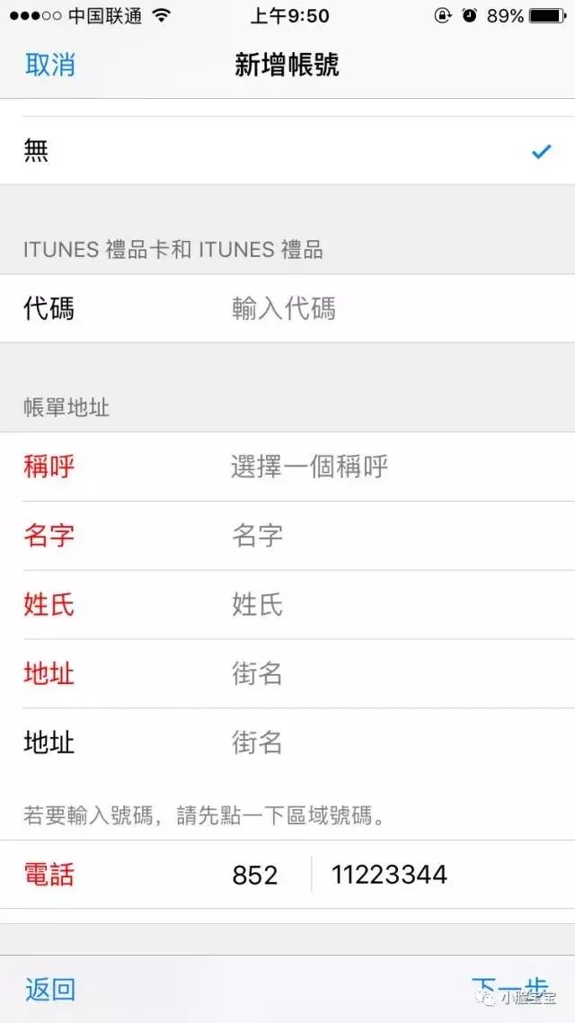 苹果 香港id_苹果大陆id怎么下载香港应用_苹果更新应用怎么是另外一个id