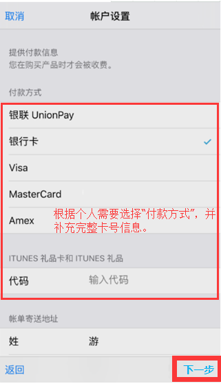 新加坡苹果id怎么添加付款方式_申请苹果id账号提供付款_苹果6最新解锁id方式