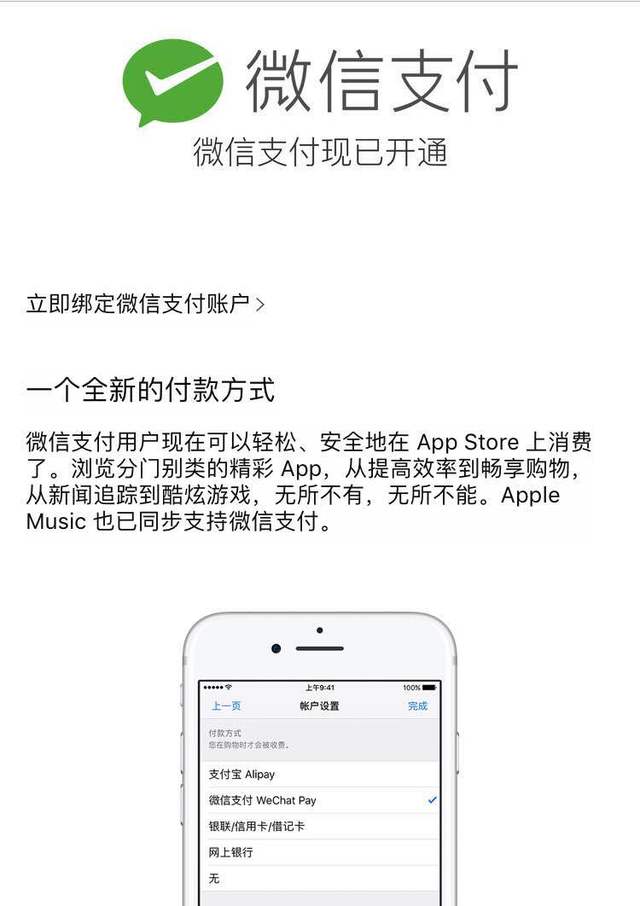 【业界资讯】苹果App Store & Apple Music进