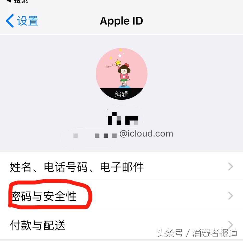 怎样申请苹果id账号和id密码_苹果香港id账号共享_香港苹果id账号卡密充值