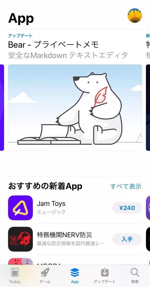 苹果日本id下载的app怎么用_苹果日本id注册_苹果id和下载id不一样