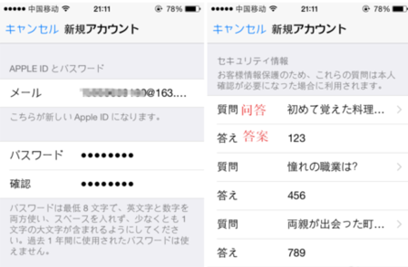 苹果5怎么创建新的apple id_苹果网站创建id填不上生日怎么办_苹果手机创建日本的id该怎么填