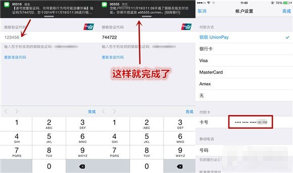 教你用中国苹果ID绑定银联储蓄/信用卡