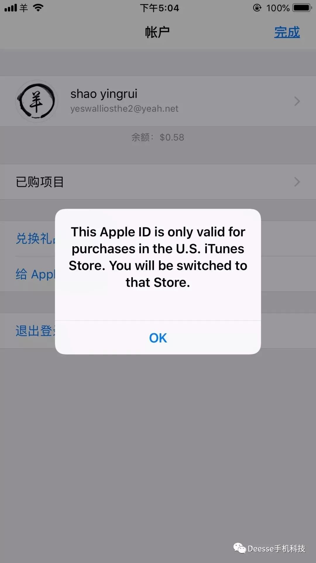 注册日本苹果id账号_苹果怎么不能退出id账号_苹果怎么退出日本id账号