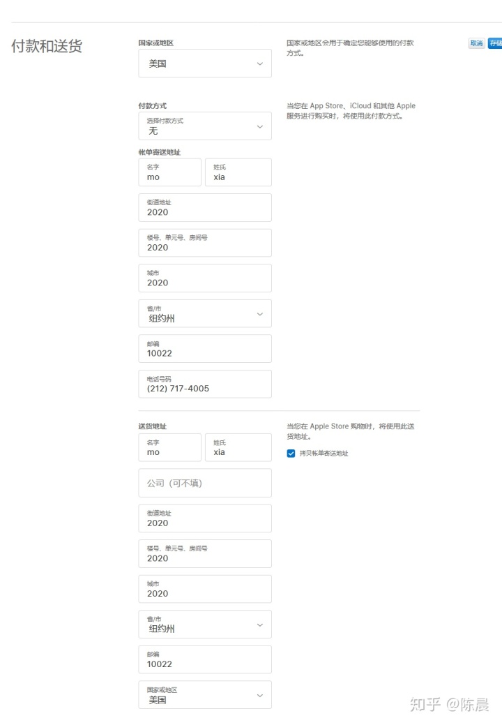 苹果手机注册日本id_注册日本苹果id_注册日本苹果id账号注册