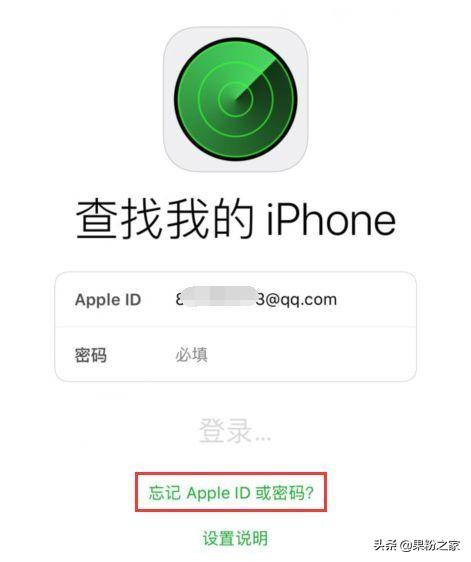 苹果id密码忘记_苹果touch id密码忘记_忘记苹果id密码怎么办