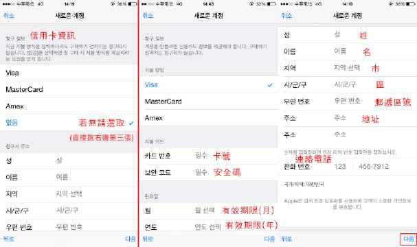 【MELON IOS手机版 注册韩国APPLE ID简易