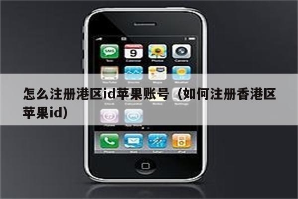 美国苹果id街道怎么填写_苹果香港id资料填写_苹果id账号怎么填写格式