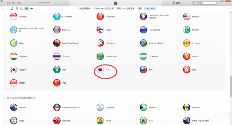 苹果用户怎么注册日区iTunes账号？2