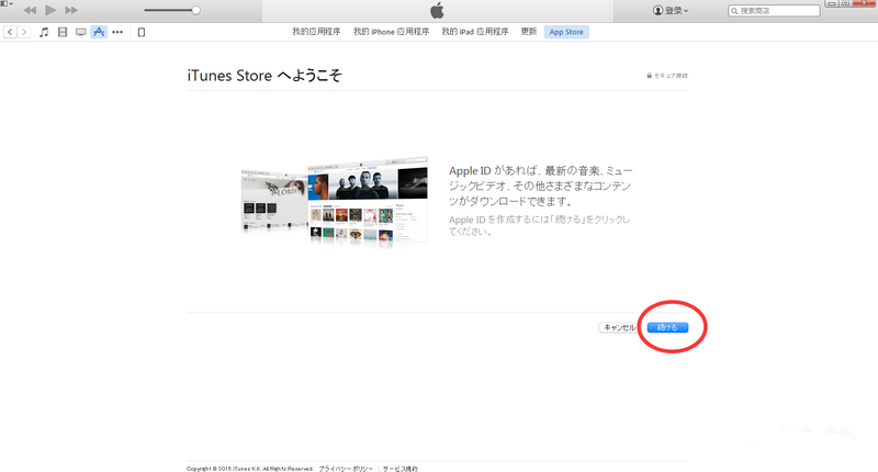 苹果用户怎么注册日区iTunes账号？5