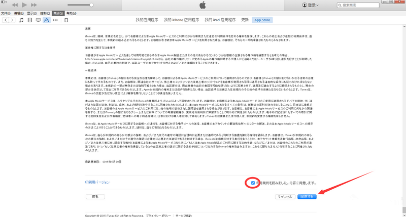 苹果用户怎么注册日区iTunes账号？6