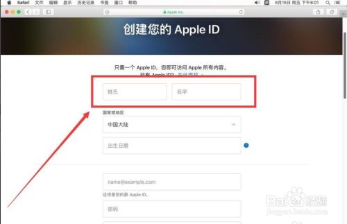注册苹果id账号必须填写银行卡吗_苹果5注册id怎么注册_苹果注册泰国id地址怎么填写
