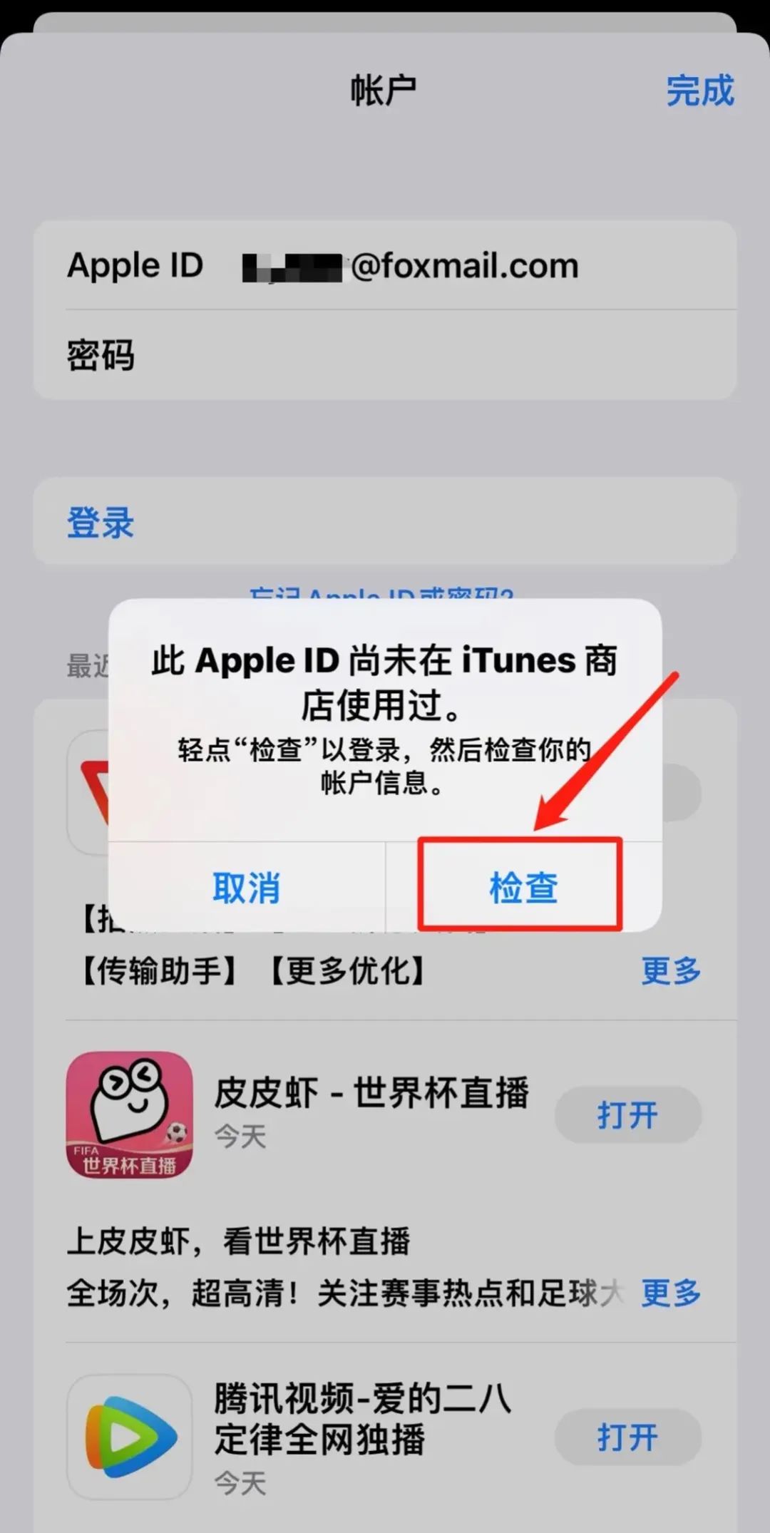 苹果5注册id怎么注册_注册国外苹果id需要什么_怎么注册国外苹果id