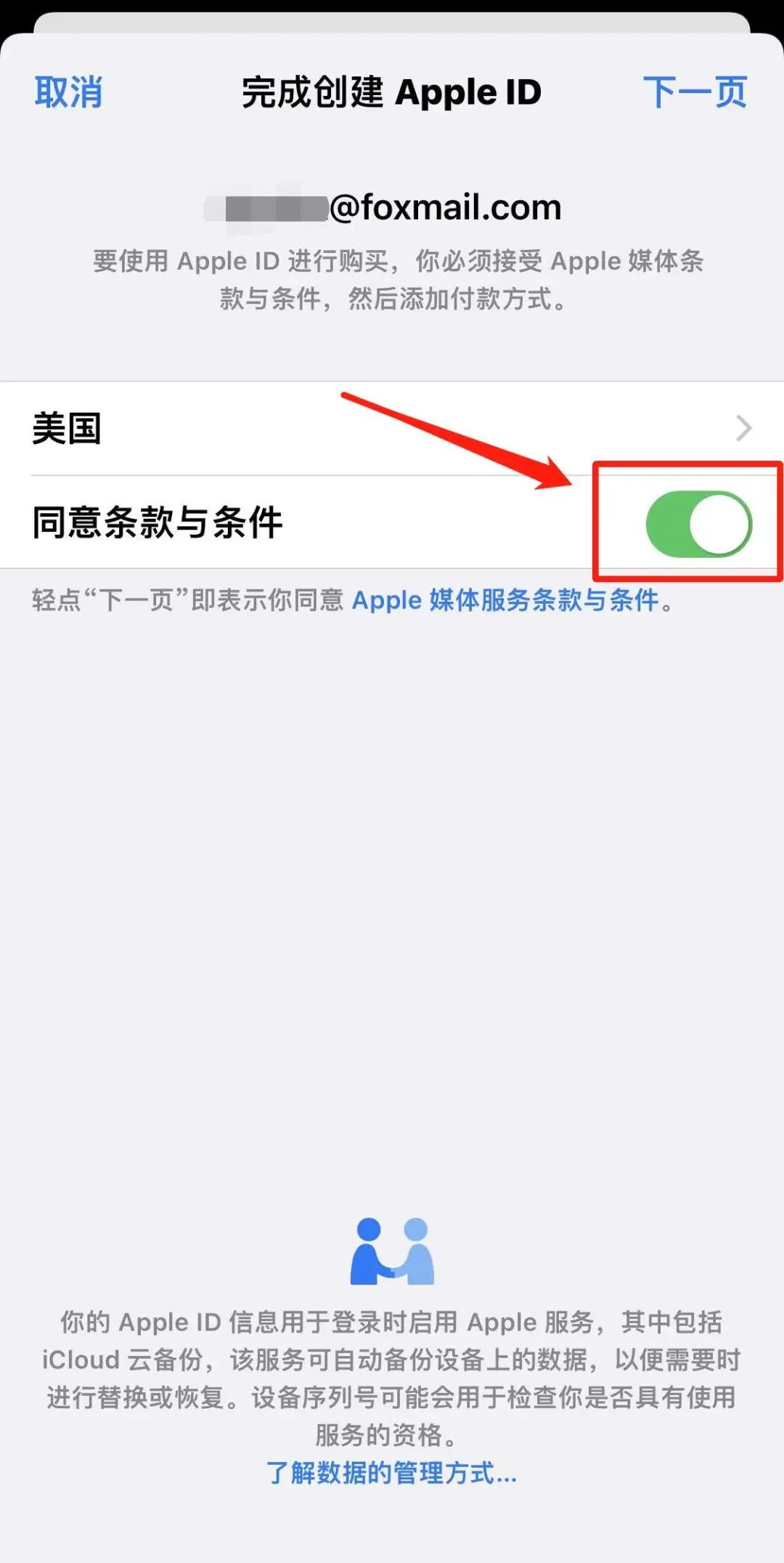 注册国外苹果id需要什么_苹果5注册id怎么注册_怎么注册国外苹果id