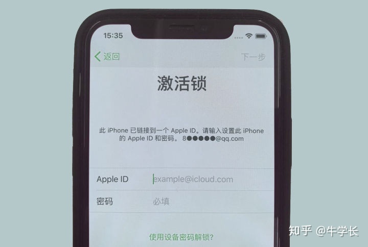 最新破解苹果5id锁激活_苹果手机激活锁怎么破解_小米手机激活设备锁破解