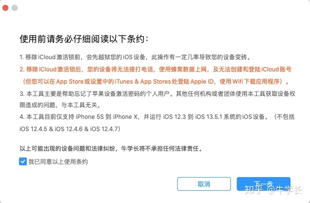 最新破解苹果5id锁激活_小米手机激活设备锁破解_苹果手机激活锁怎么破解