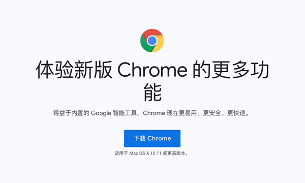 Google Chrome正式稳定版截图
