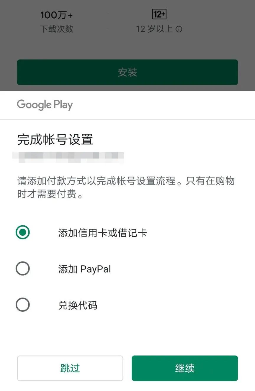 greenvpn免费账号显示账号错误_谷歌账号怎么注册不了_谷歌账号注册后显示错误