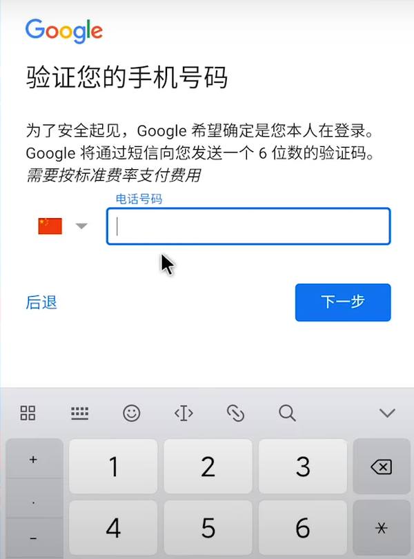 谷歌拼音用户字典txt_修改谷歌账号用户名_谷歌日历必须谷歌账号