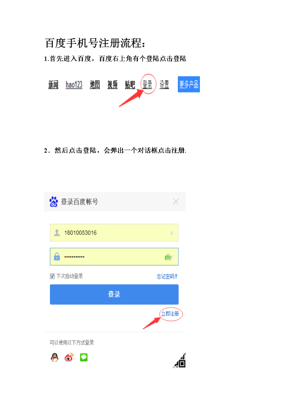 小米手机如何注册google账号_安卓怎么注册google账号_手机google注册账号申请