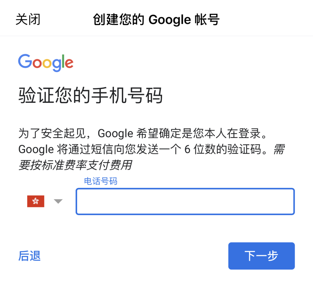 谷歌账号注册手机无法验证_谷歌账号电话无法验证_谷歌注册无法验证手机