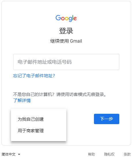谷歌账号注册手机无法验证_注册谷歌账号电话号码无法验证_谷歌注册无法验证手机