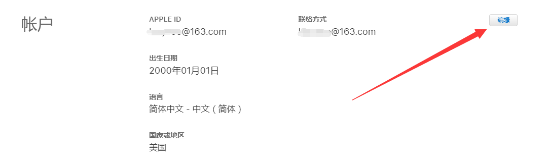 注册苹果id账号无法使用此邮件地址_手机怎么注册苹果id账号_苹果怎么注册台湾id账号
