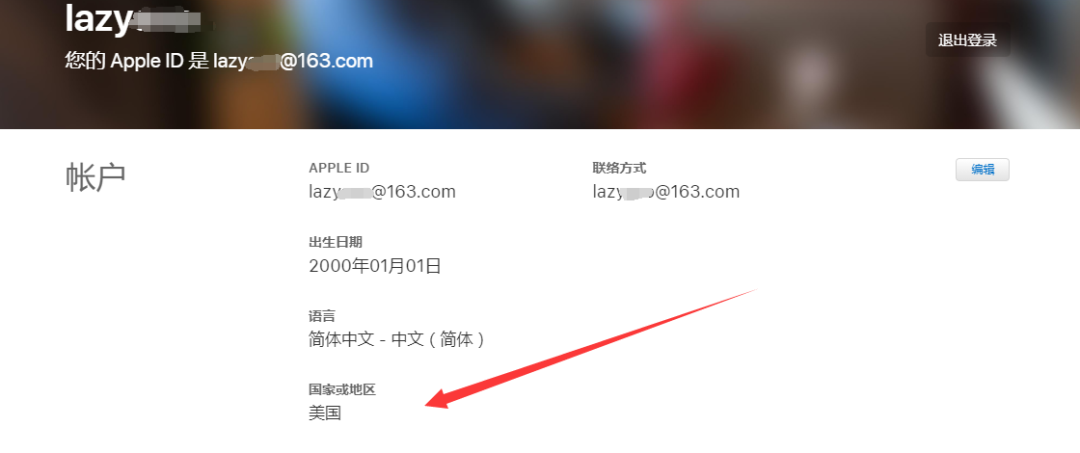 注册苹果id账号无法使用此邮件地址_苹果怎么注册台湾id账号_手机怎么注册苹果id账号