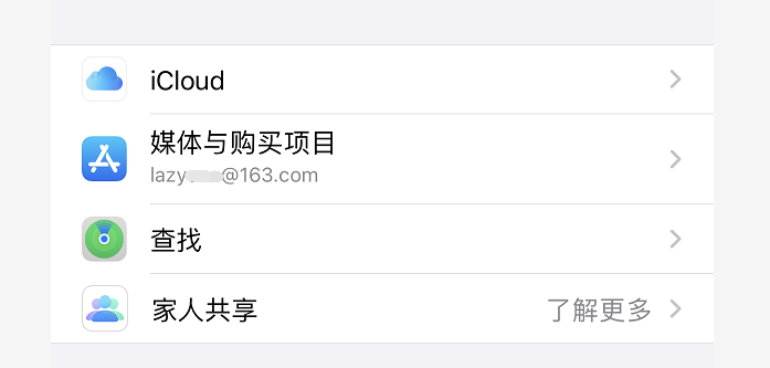 注册苹果id账号无法使用此邮件地址_手机怎么注册苹果id账号_苹果怎么注册台湾id账号