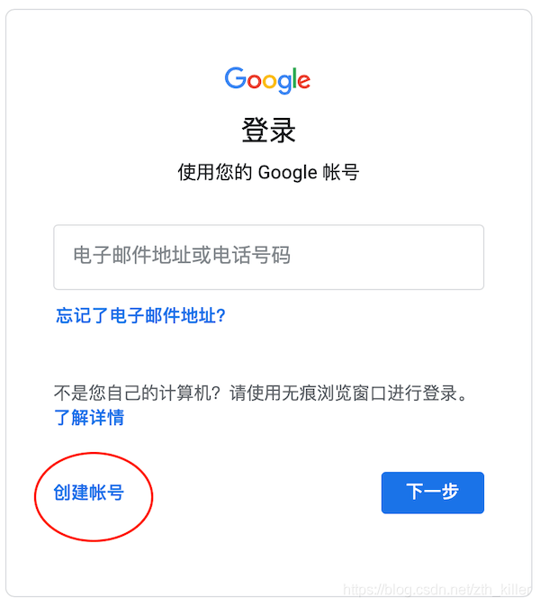 谷歌账号登录_谷歌浏览器没有账号登录入口_模拟器登录谷歌账号