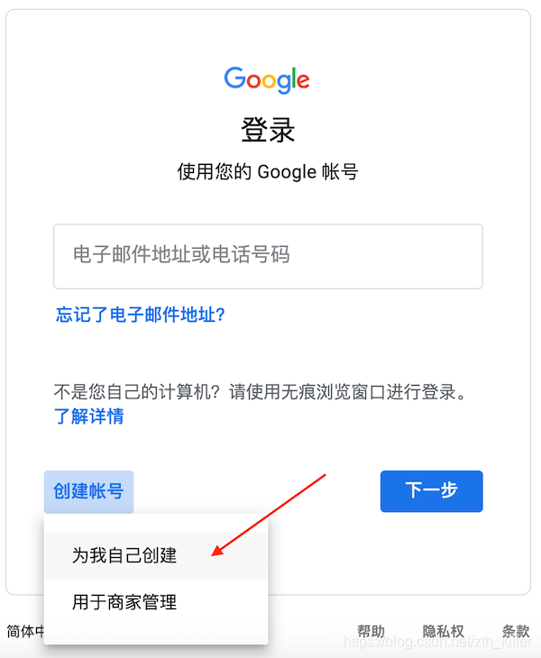 谷歌账号登录_模拟器登录谷歌账号_谷歌浏览器没有账号登录入口