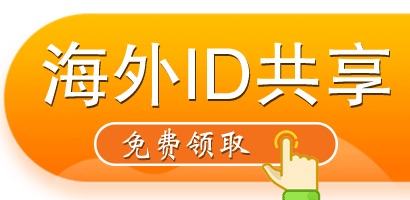 apple id香港注册填写_注册香港苹果id_香港苹果id注册信用卡