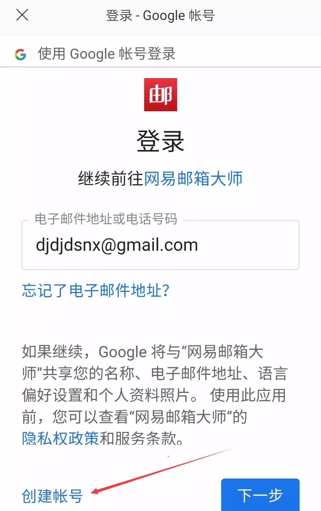 中国用户怎么注册谷歌邮箱_怎么翻墙注册谷歌邮箱_谷歌邮箱还有没被注册的吗