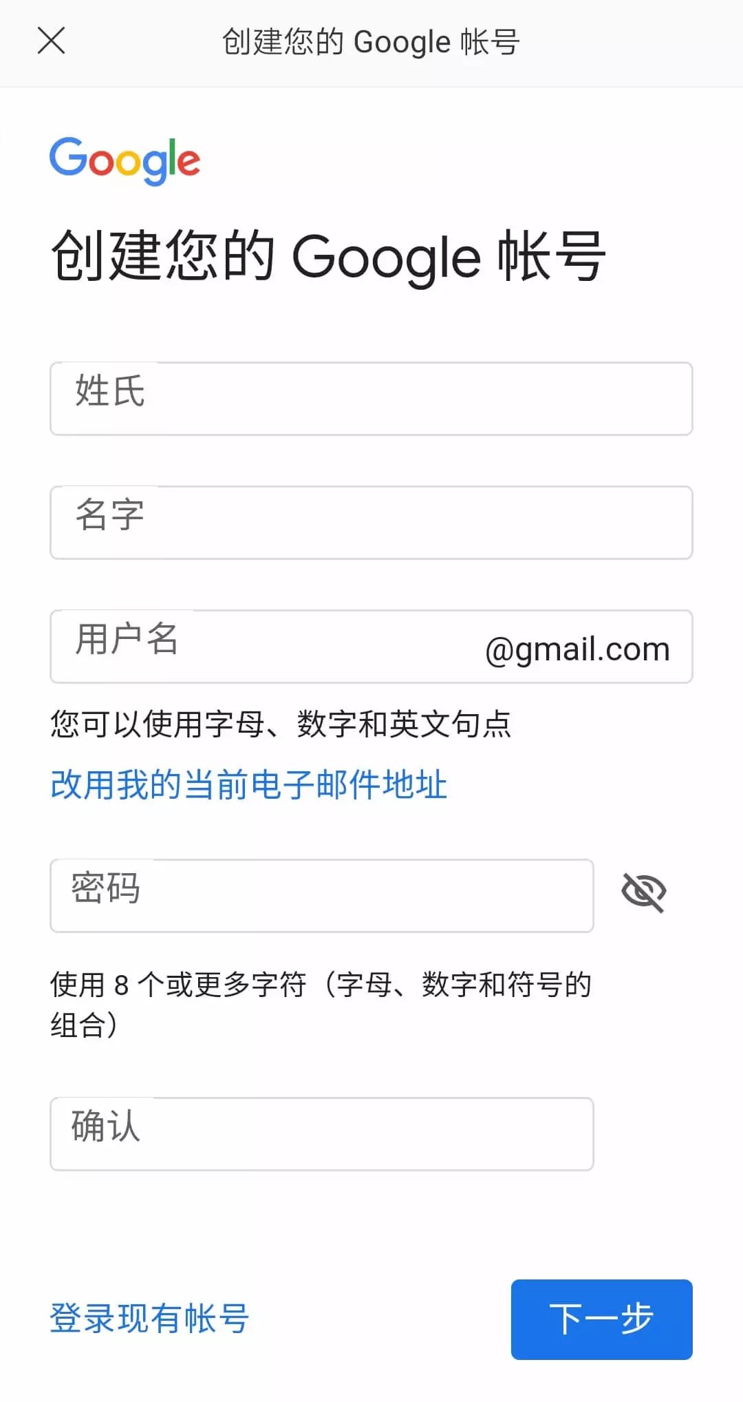 怎么翻墙注册谷歌邮箱_中国用户怎么注册谷歌邮箱_谷歌邮箱还有没被注册的吗