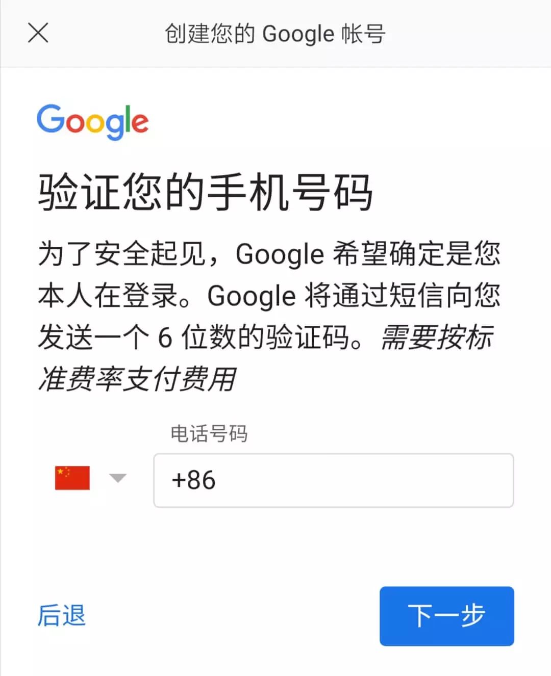 中国用户怎么注册谷歌邮箱_怎么翻墙注册谷歌邮箱_谷歌邮箱还有没被注册的吗